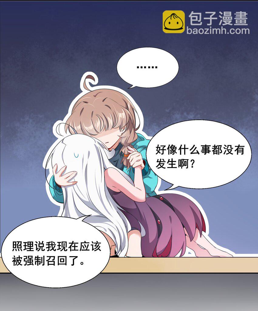 006 为月底死线而加班吧！-第8话