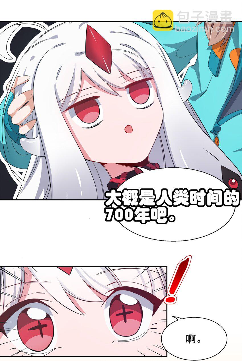 006 为月底死线而加班吧！-第8话