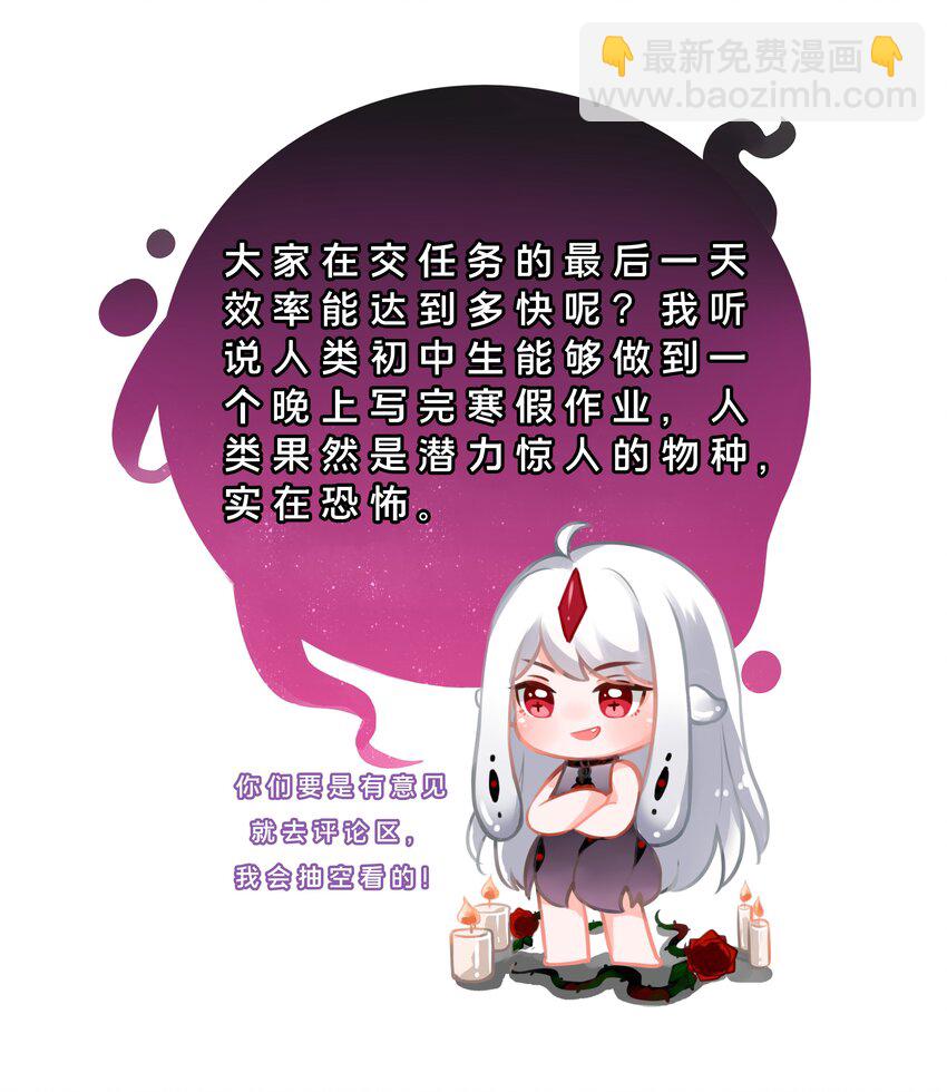 006 为月底死线而加班吧！-第8话