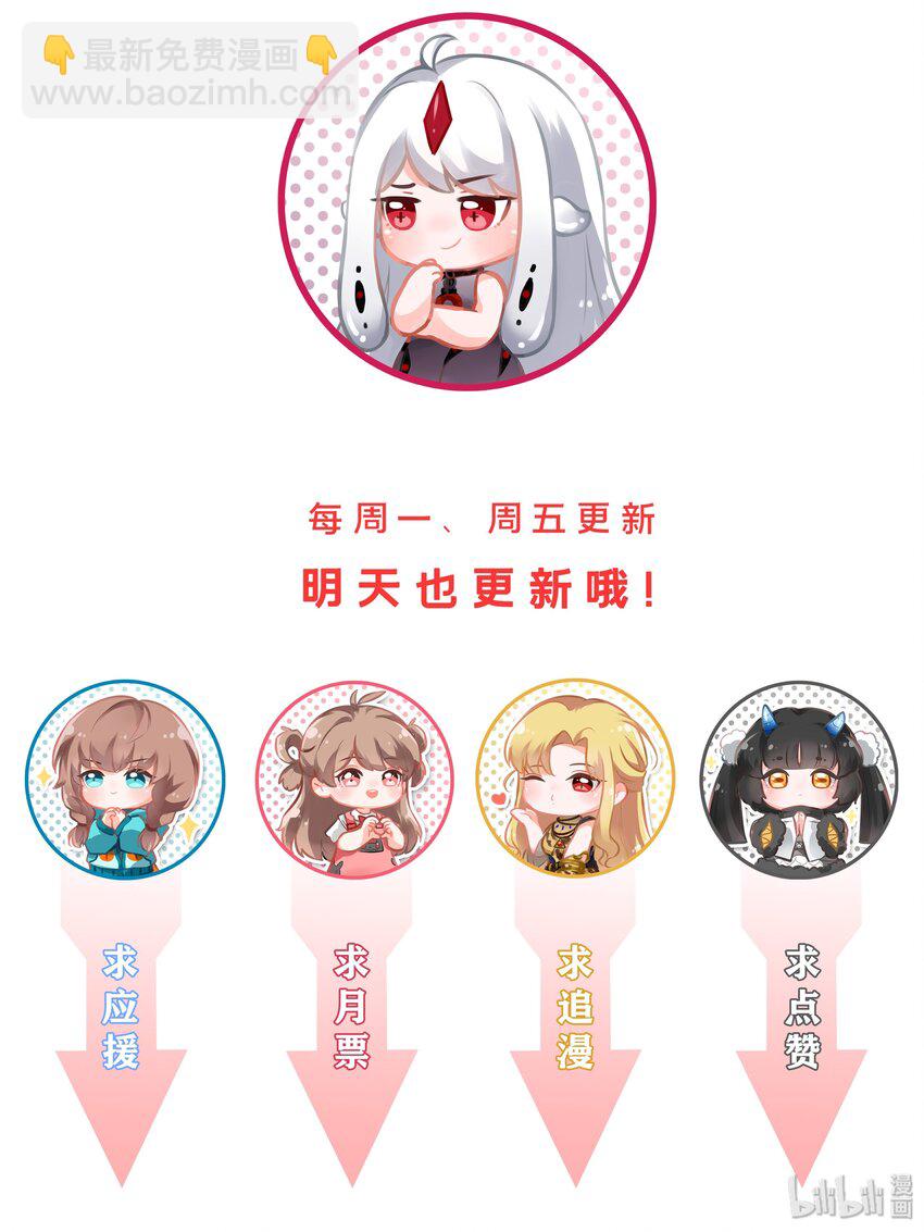 006 为月底死线而加班吧！-第8话