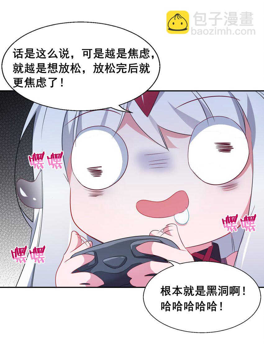 006 为月底死线而加班吧！-第8话