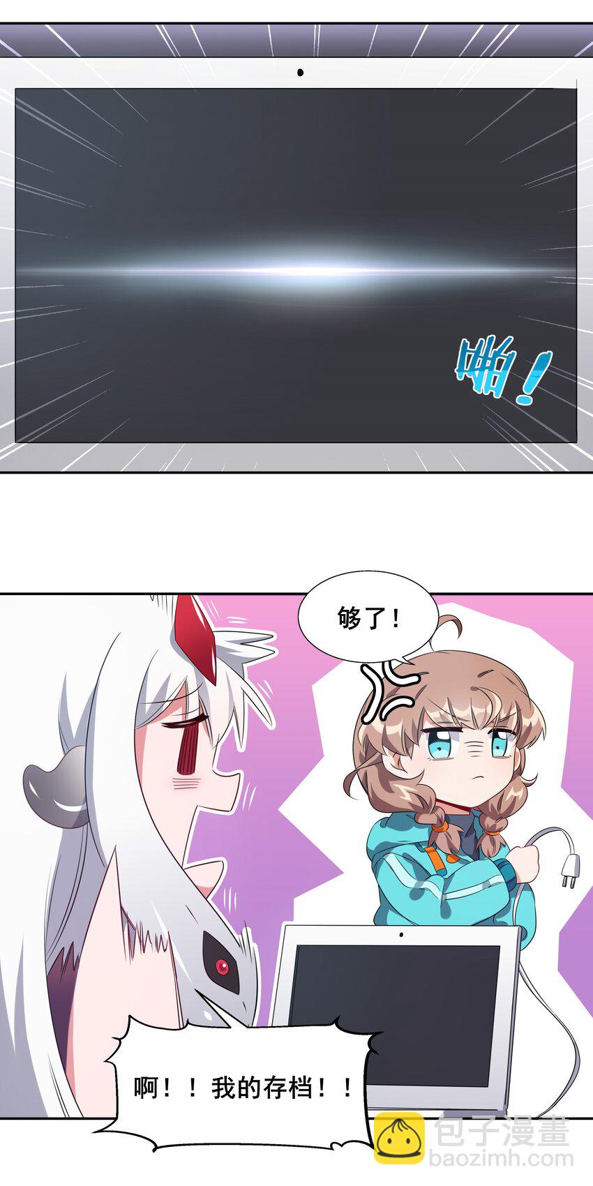 006 为月底死线而加班吧！-第8话