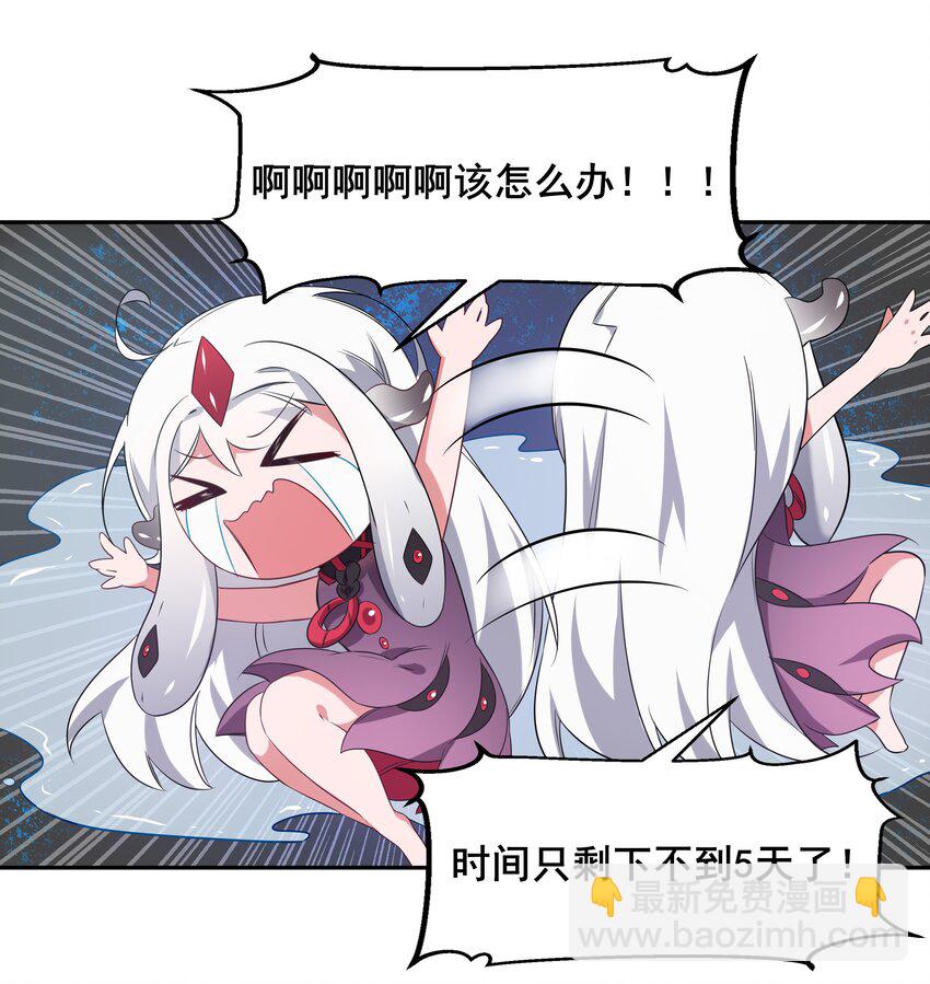 006 为月底死线而加班吧！-第8话