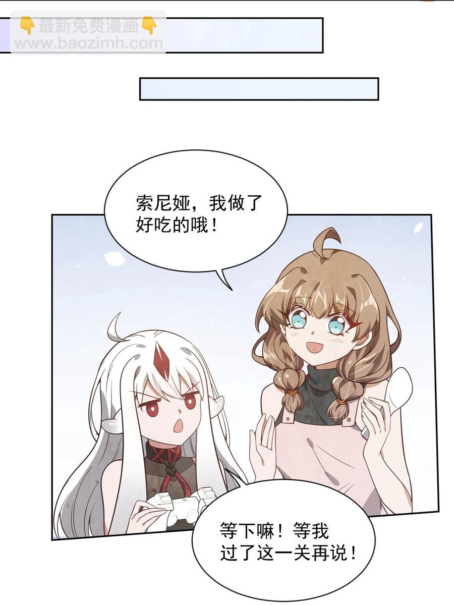 061 为成为公主而加班吧！其四-第70话