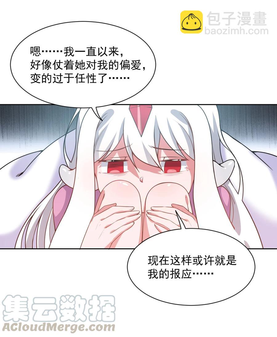 061 为成为公主而加班吧！其四-第70话