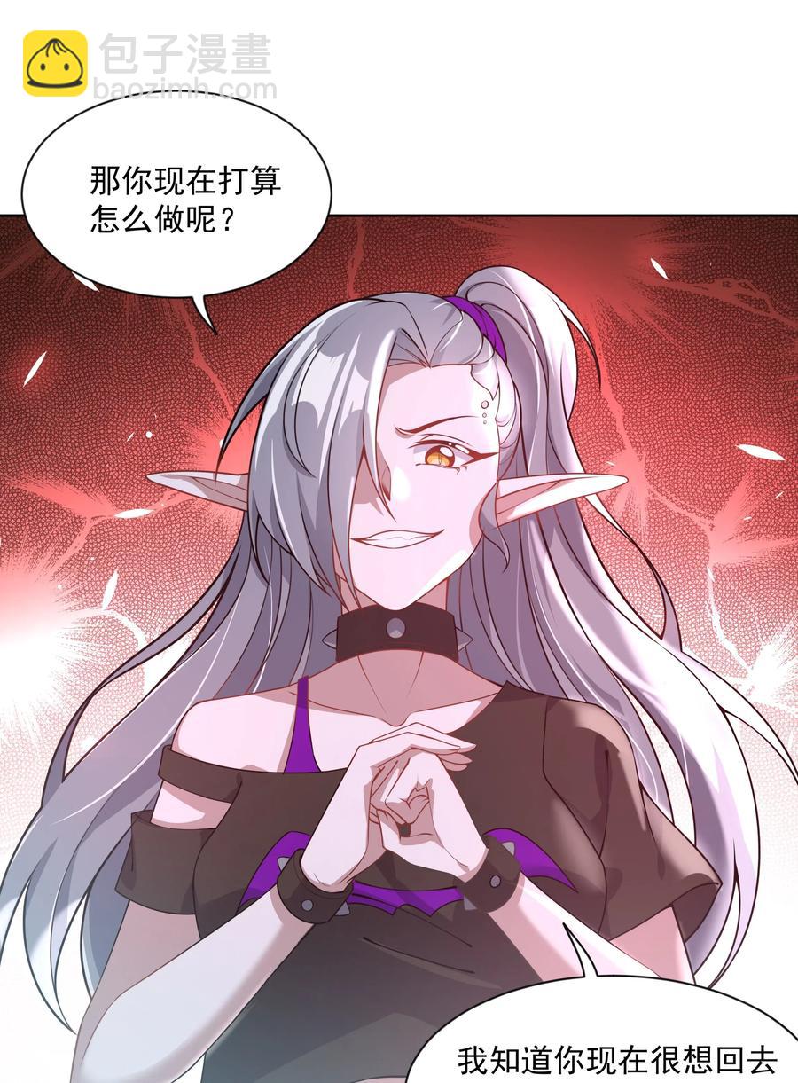 061 为成为公主而加班吧！其四-第70话