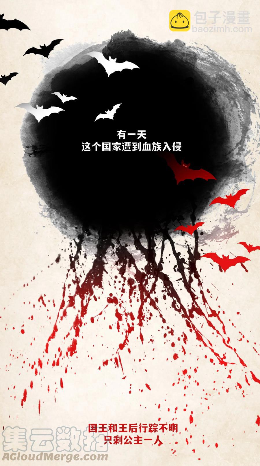 061 为成为公主而加班吧！其四-第70话
