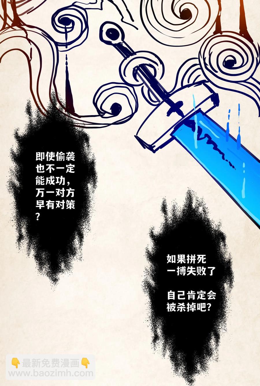 061 为成为公主而加班吧！其四-第70话