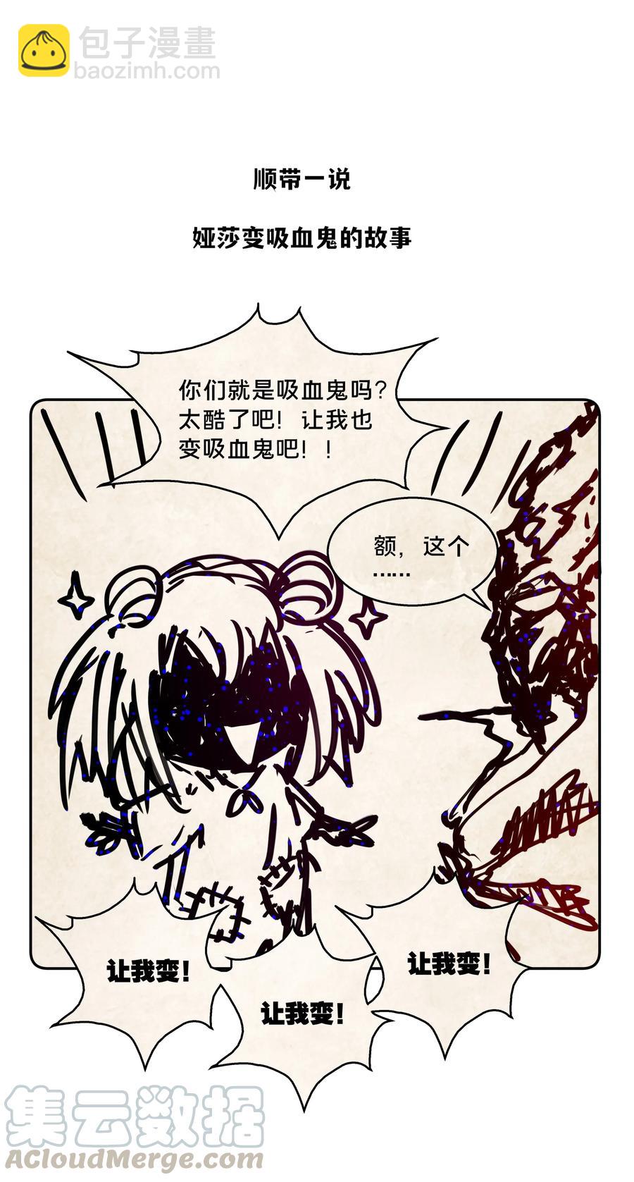 061 为成为公主而加班吧！其四-第70话
