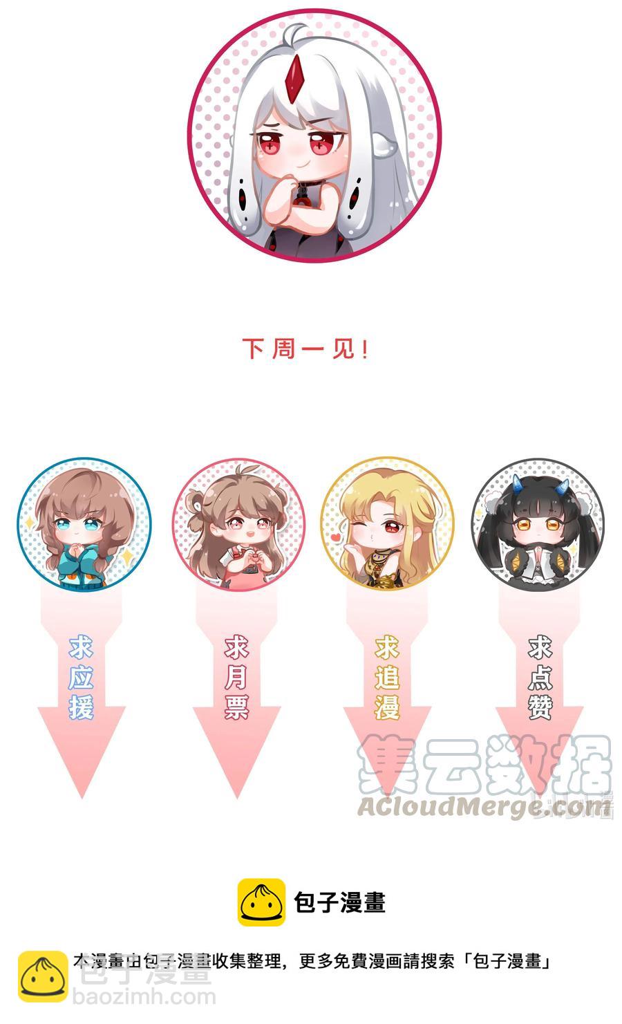 061 为成为公主而加班吧！其四-第70话