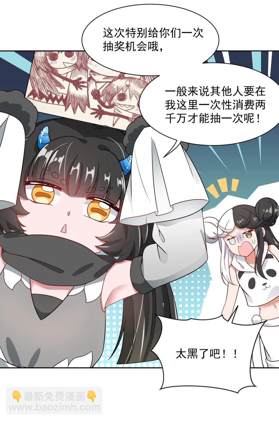 063 一起去南极吧！其一-第72话