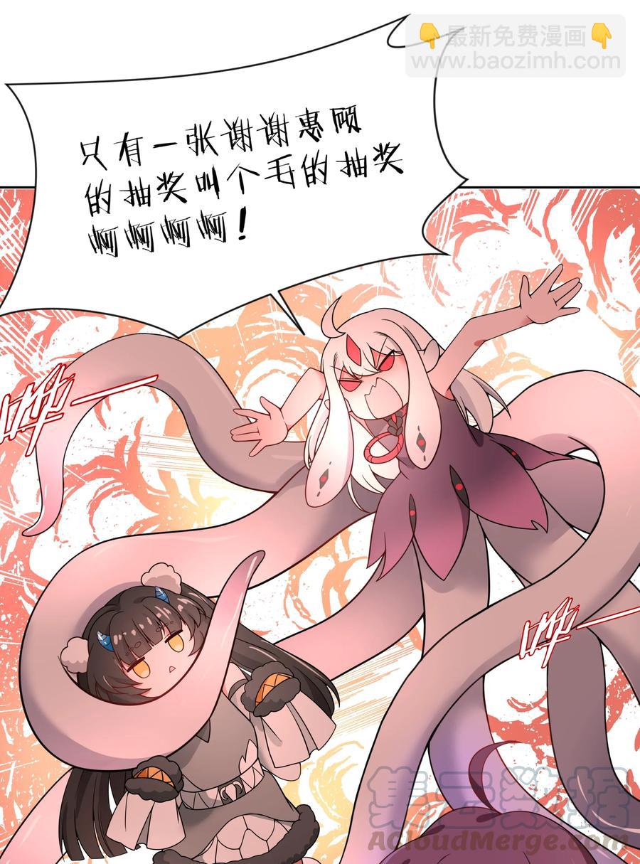063 一起去南极吧！其一-第72话