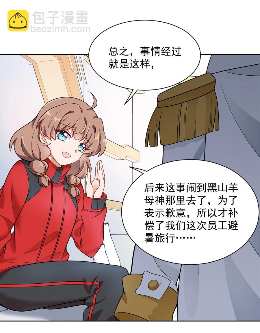 063 一起去南极吧！其一-第72话