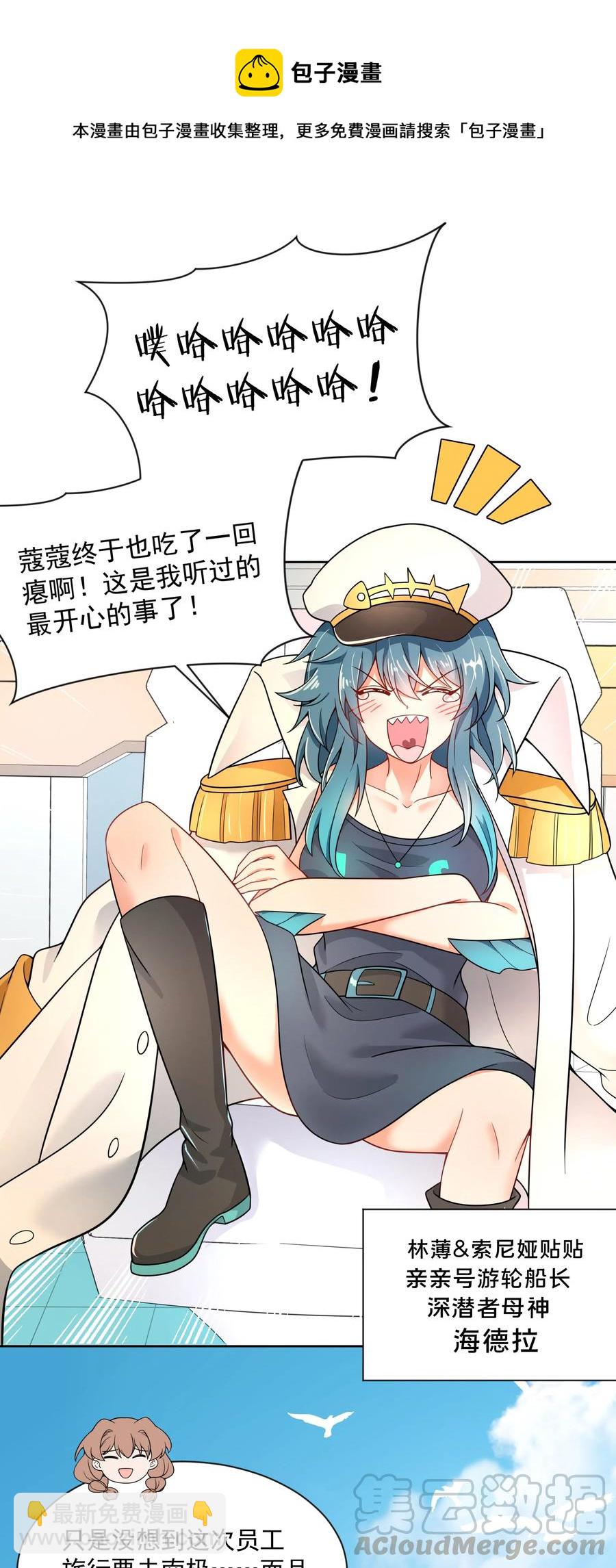 063 一起去南极吧！其一-第72话