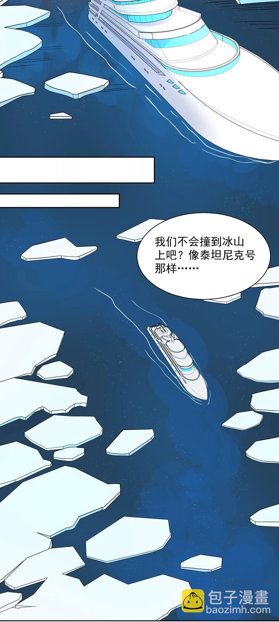 063 一起去南极吧！其一-第72话