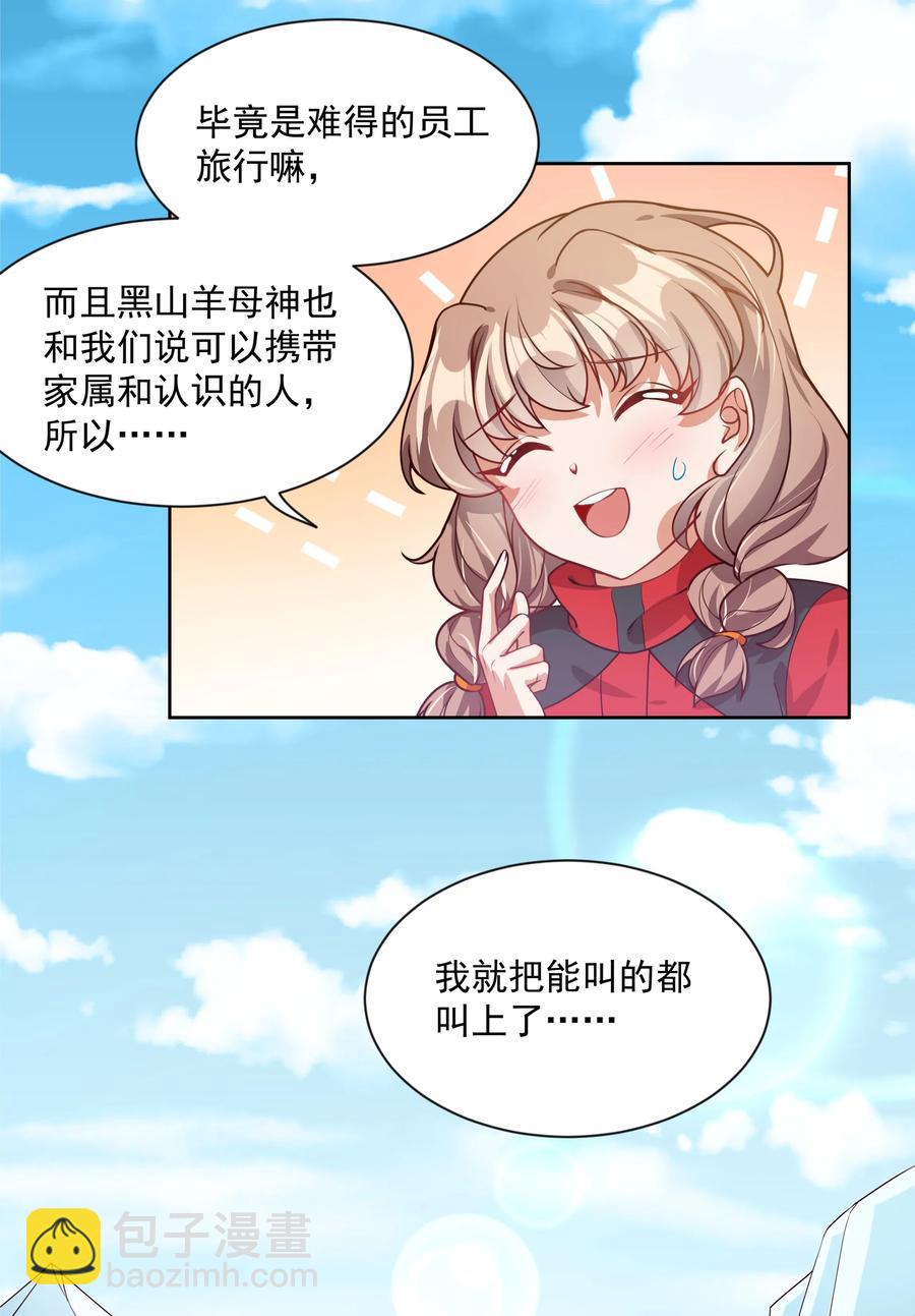 063 一起去南极吧！其一-第72话