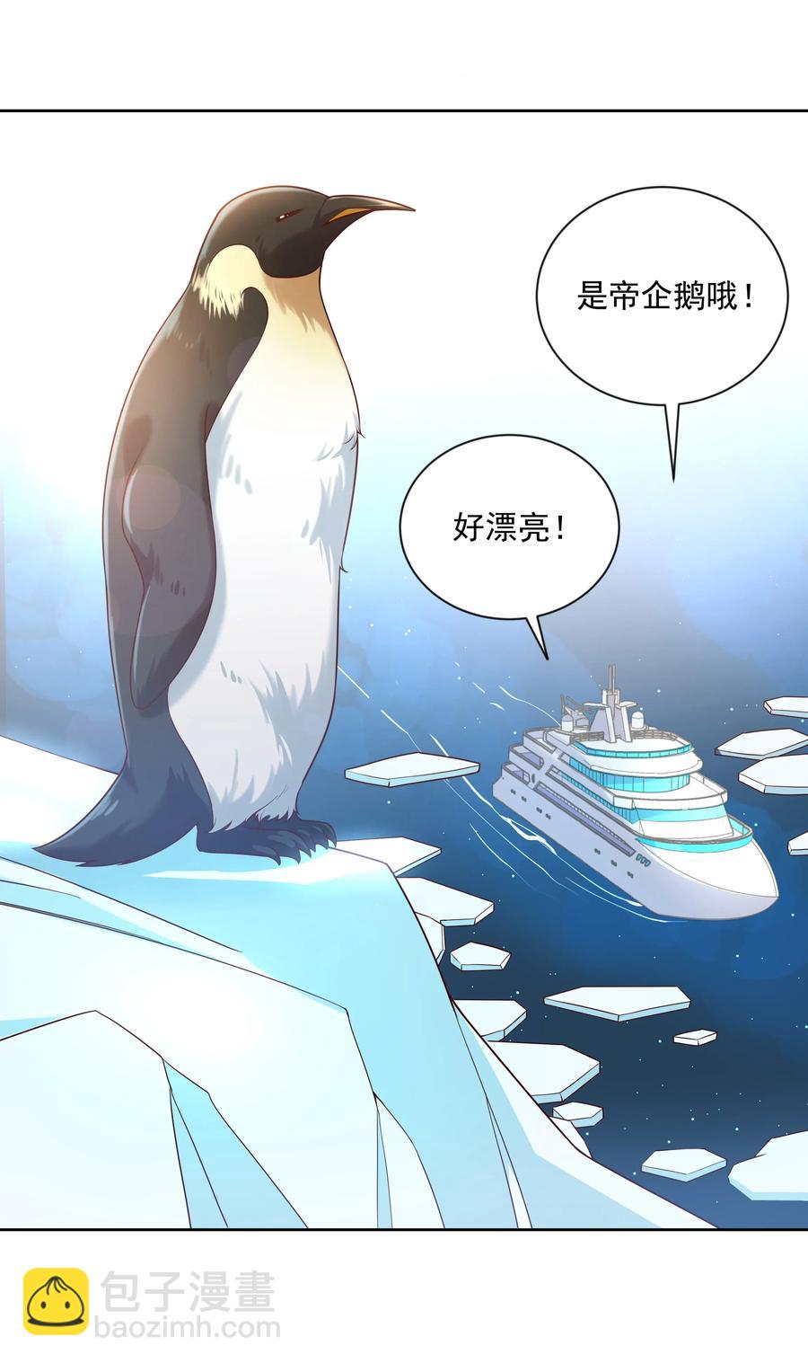 063 一起去南极吧！其一-第72话