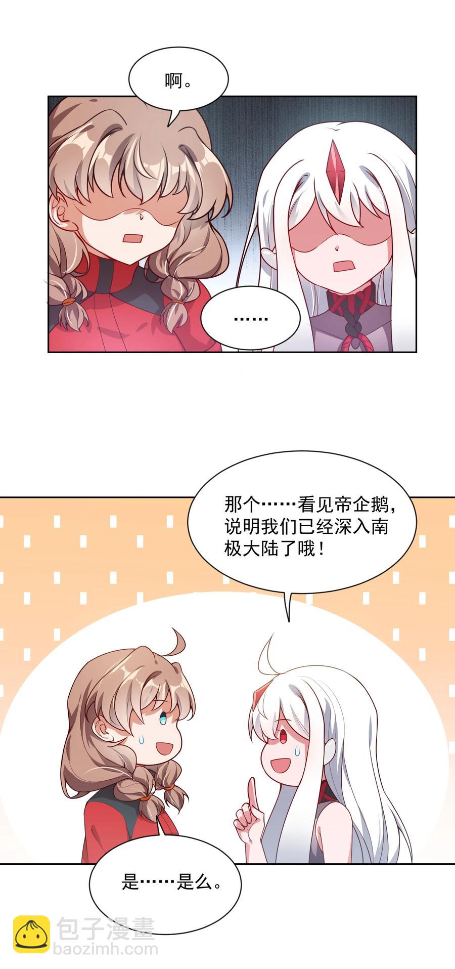 063 一起去南极吧！其一-第72话