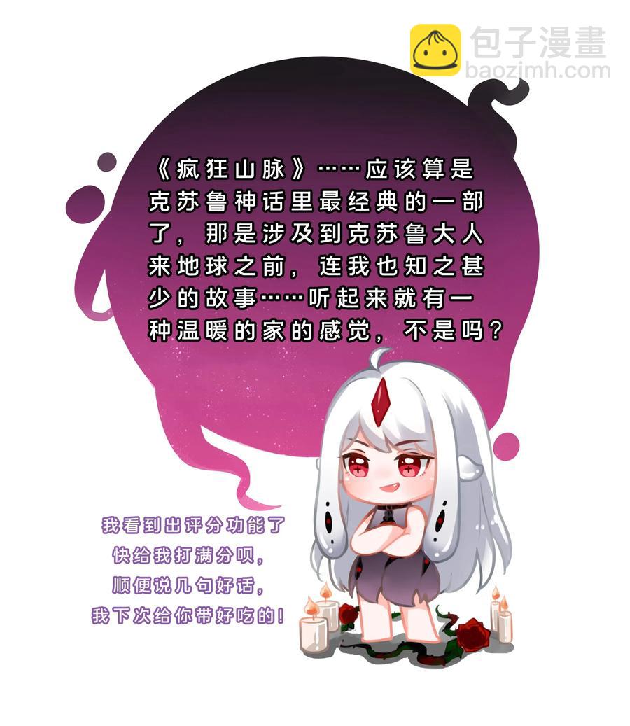 063 一起去南极吧！其一-第72话