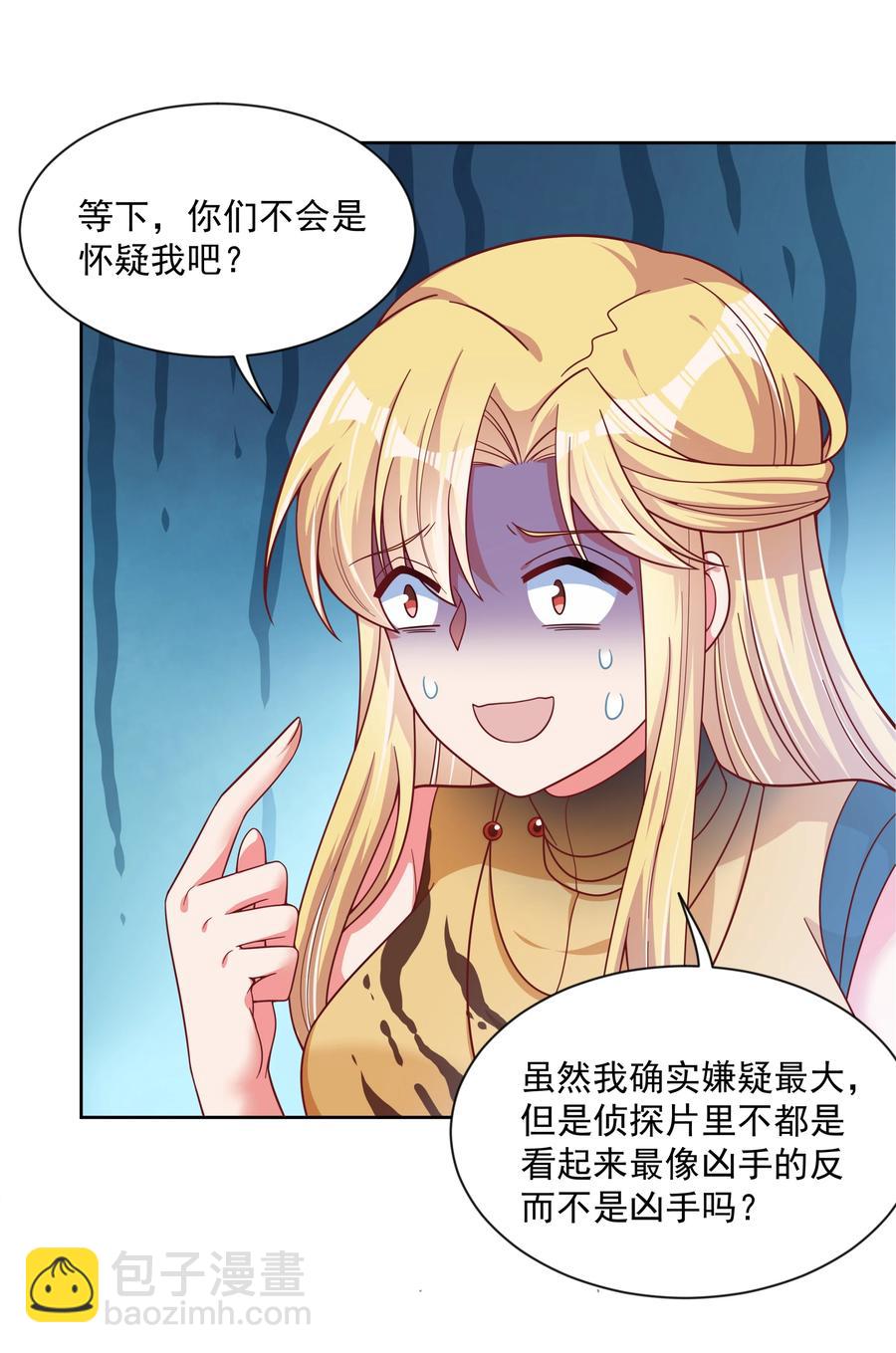 066 南极疗养院之谜 其一-第74话
