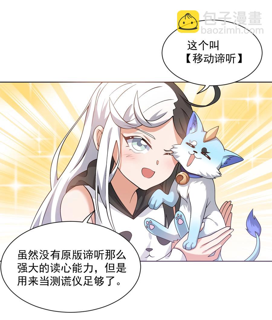 066 南极疗养院之谜 其一-第74话
