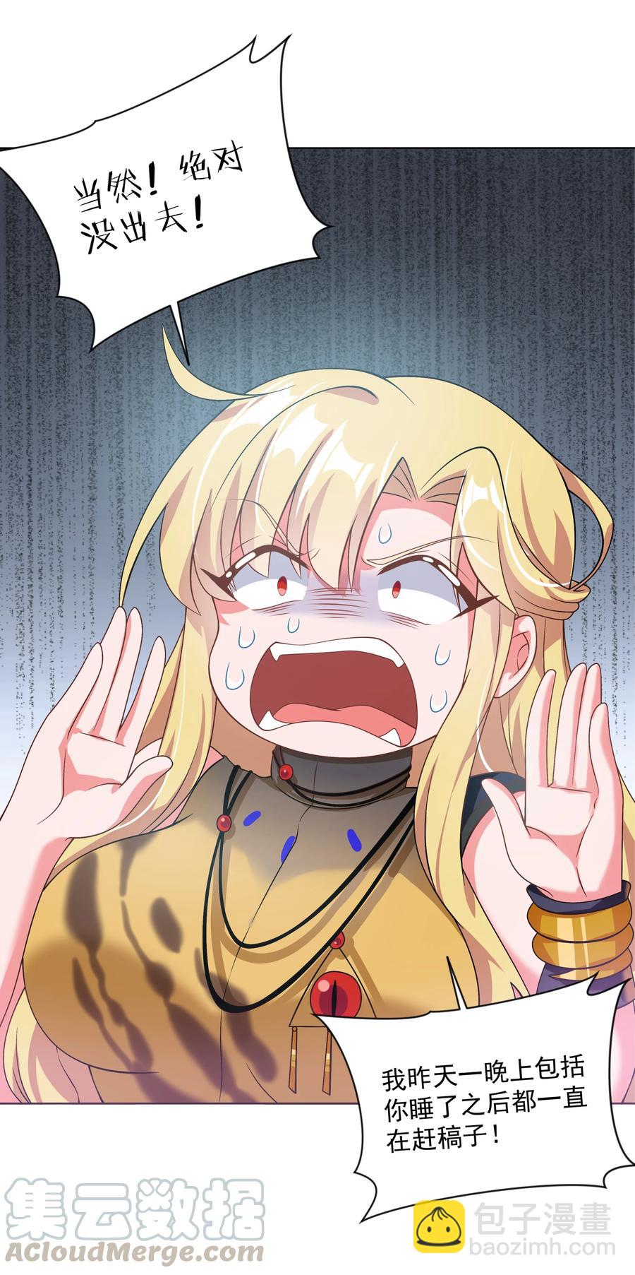 066 南极疗养院之谜 其一-第74话