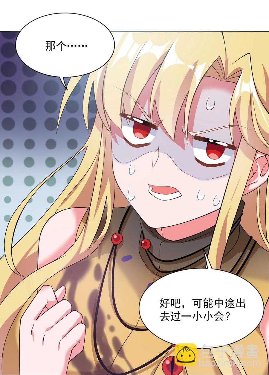 066 南极疗养院之谜 其一-第74话