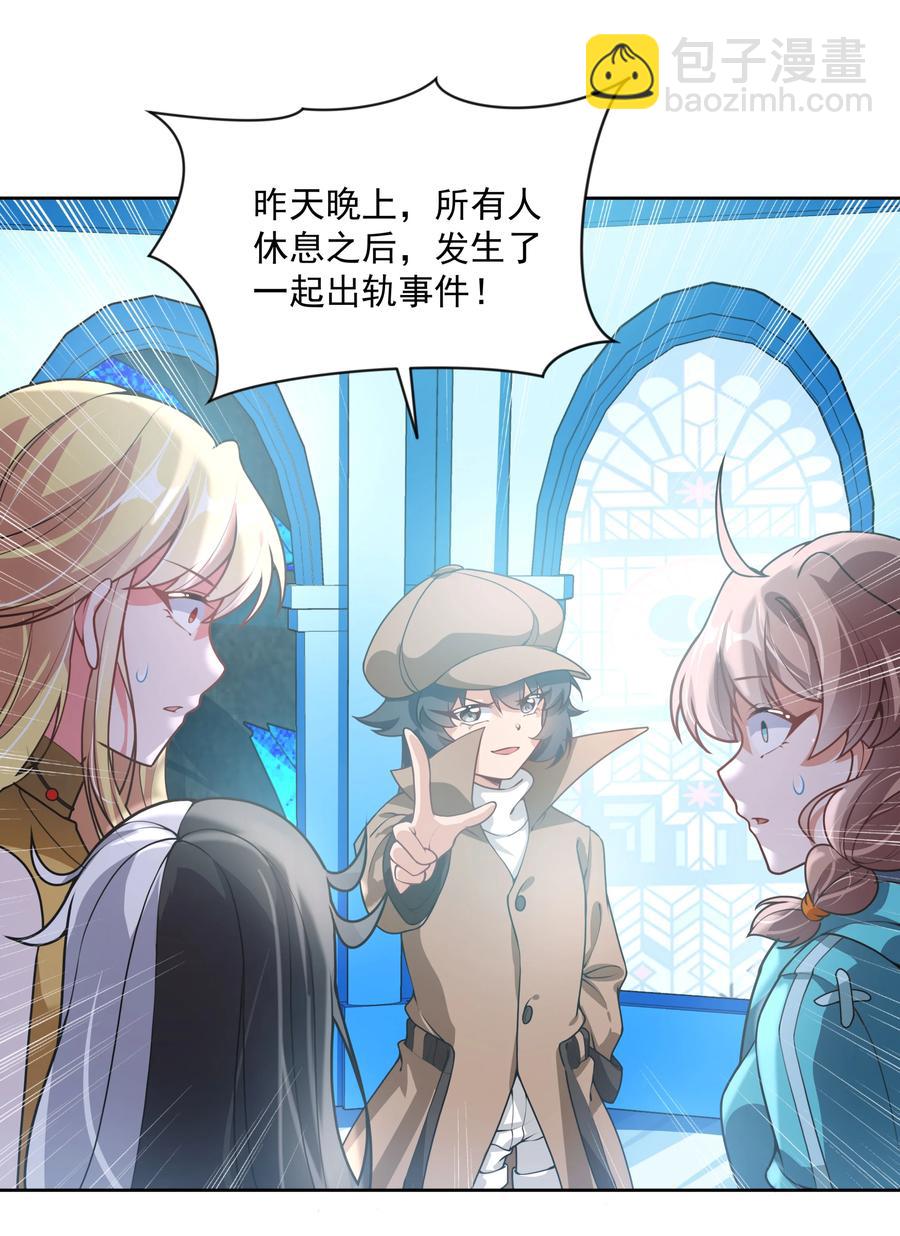066 南极疗养院之谜 其一-第74话