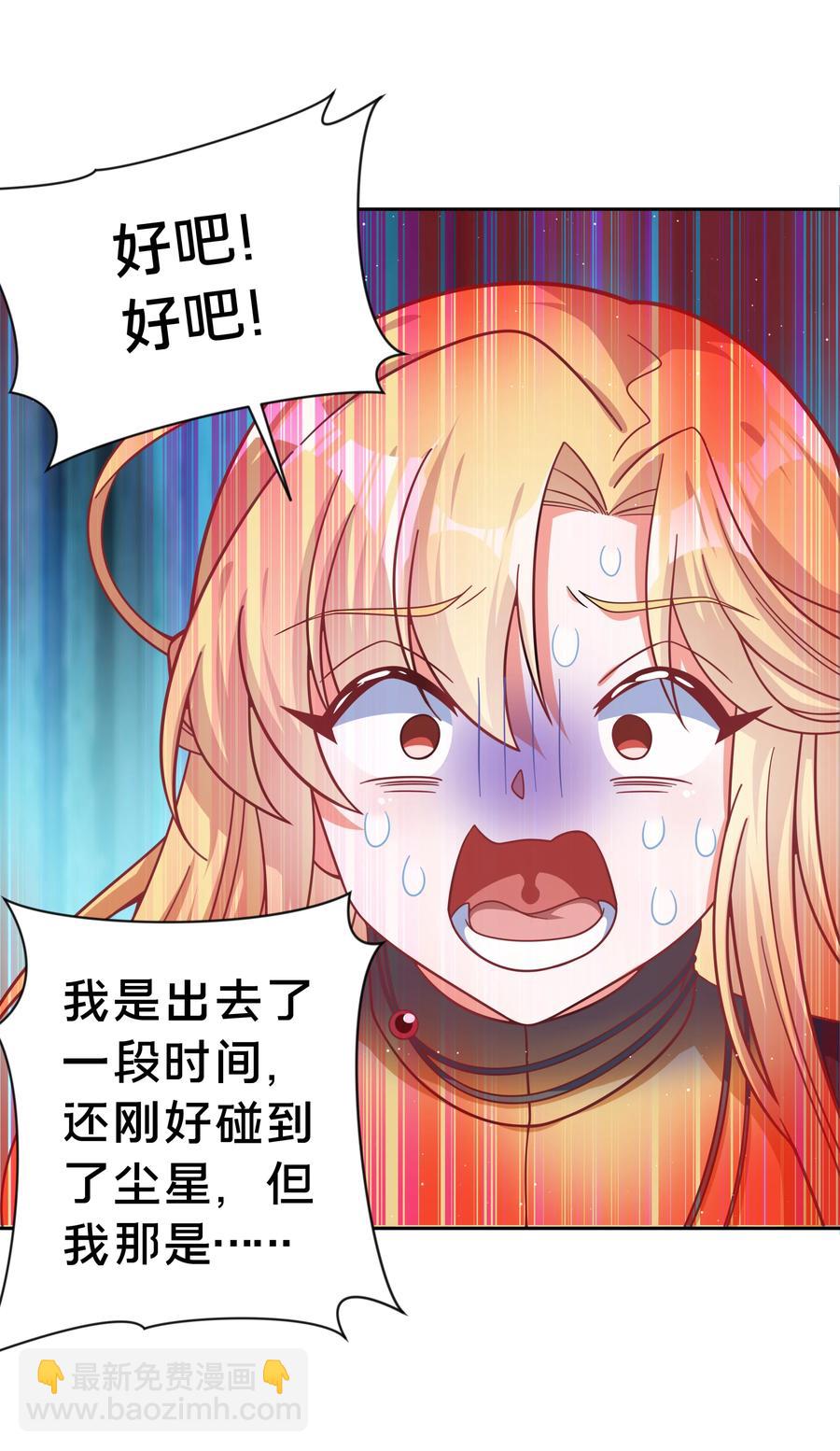 066 南极疗养院之谜 其一-第74话
