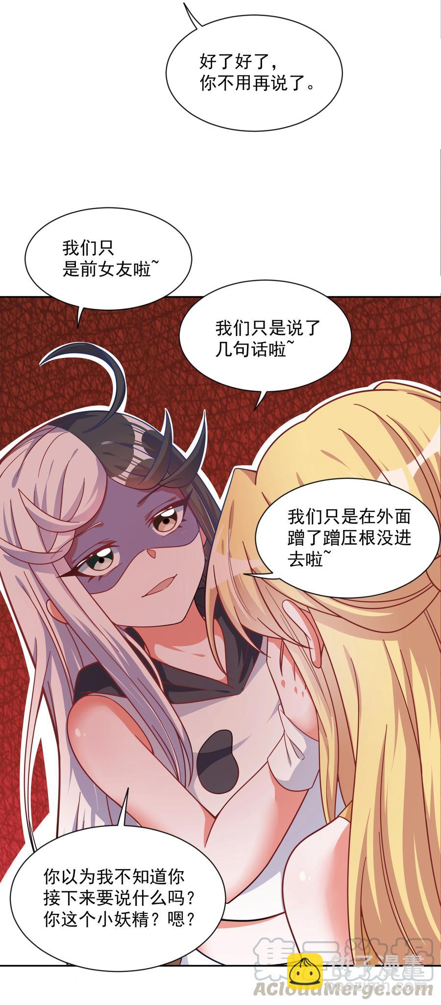 066 南极疗养院之谜 其一-第74话
