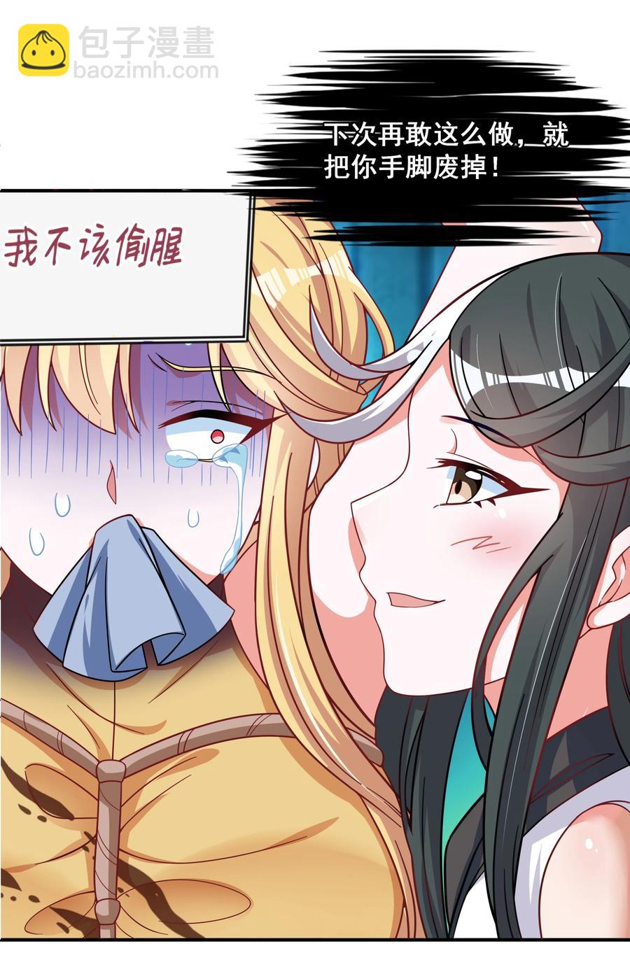 066 南极疗养院之谜 其一-第74话