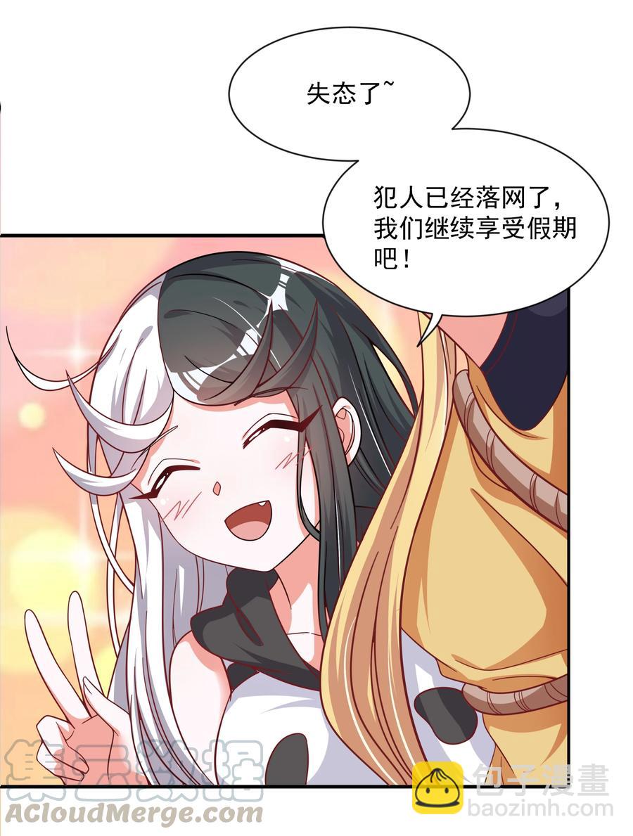 066 南极疗养院之谜 其一-第74话