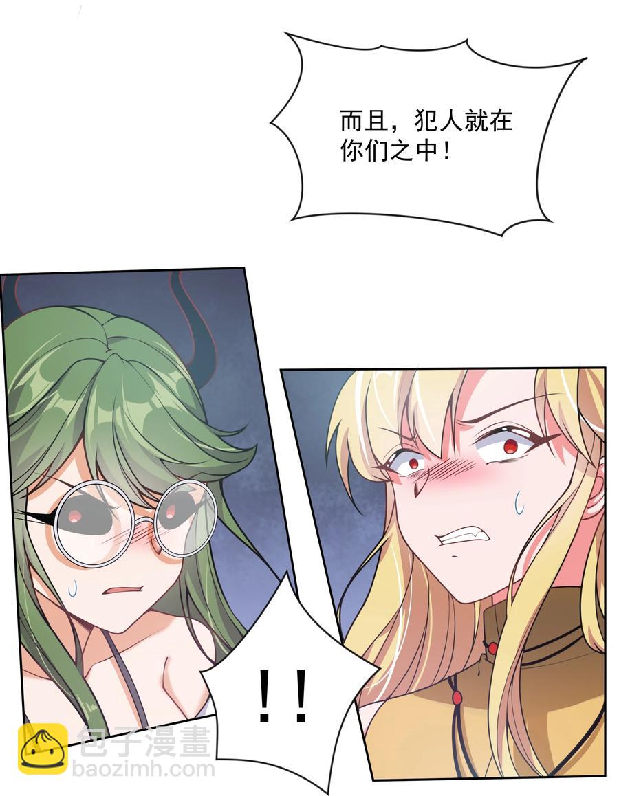 066 南极疗养院之谜 其一-第74话