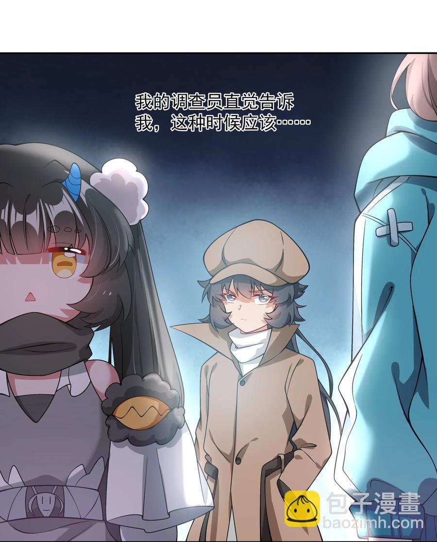 066 南极疗养院之谜 其一-第74话