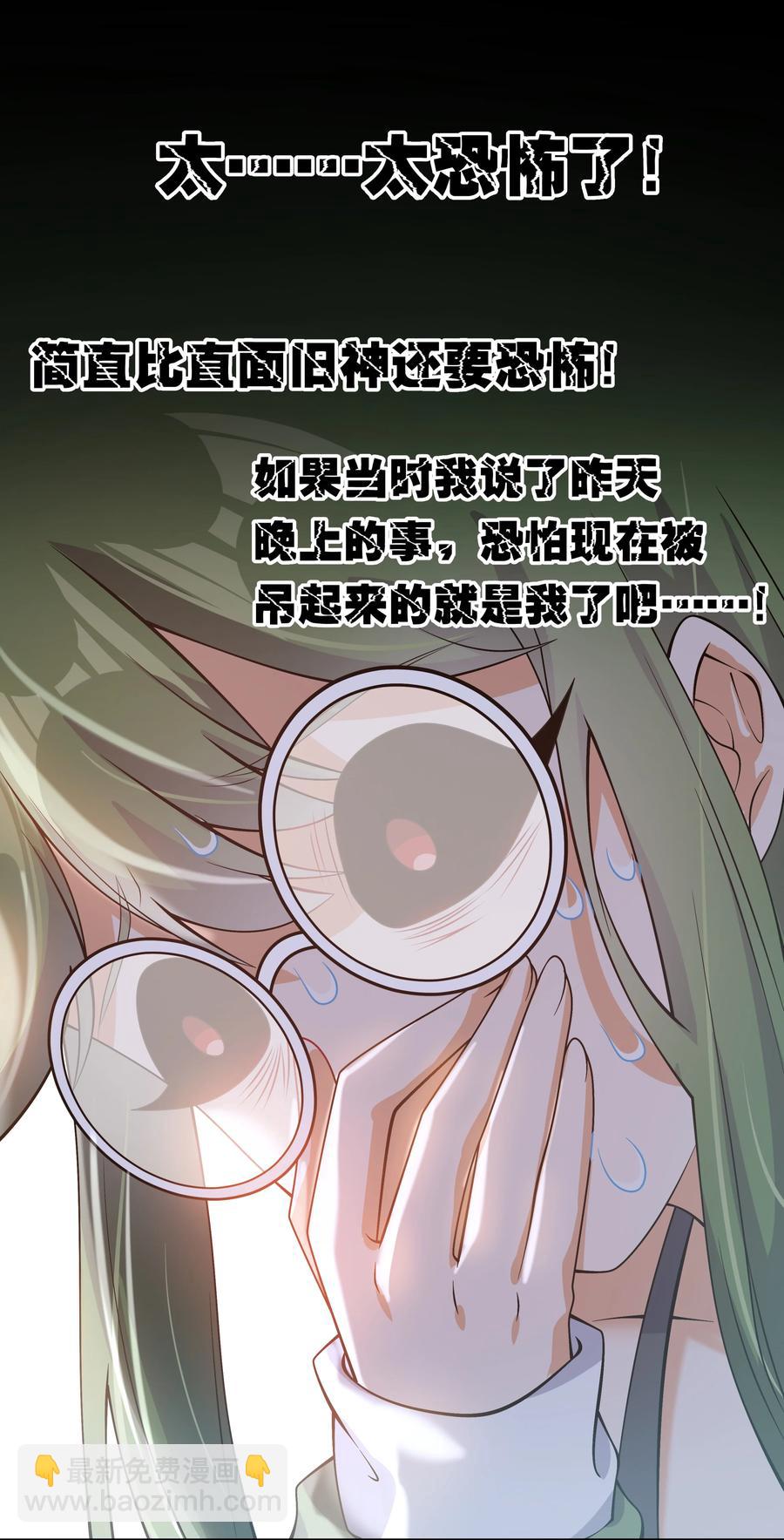 066 南极疗养院之谜 其一-第74话