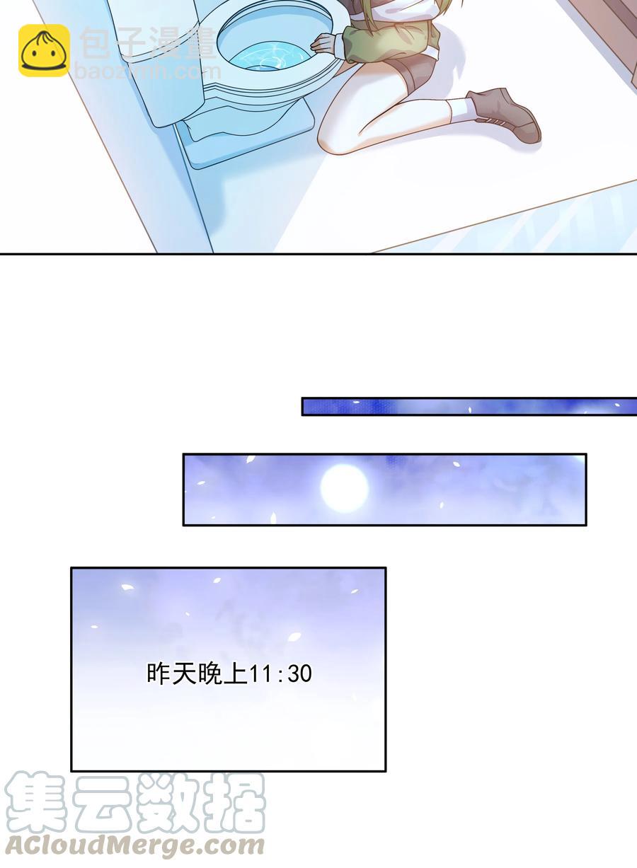 066 南极疗养院之谜 其一-第74话