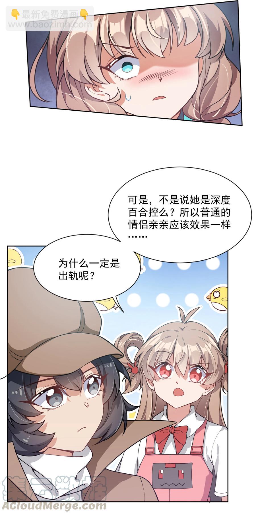 066 南极疗养院之谜 其一-第74话