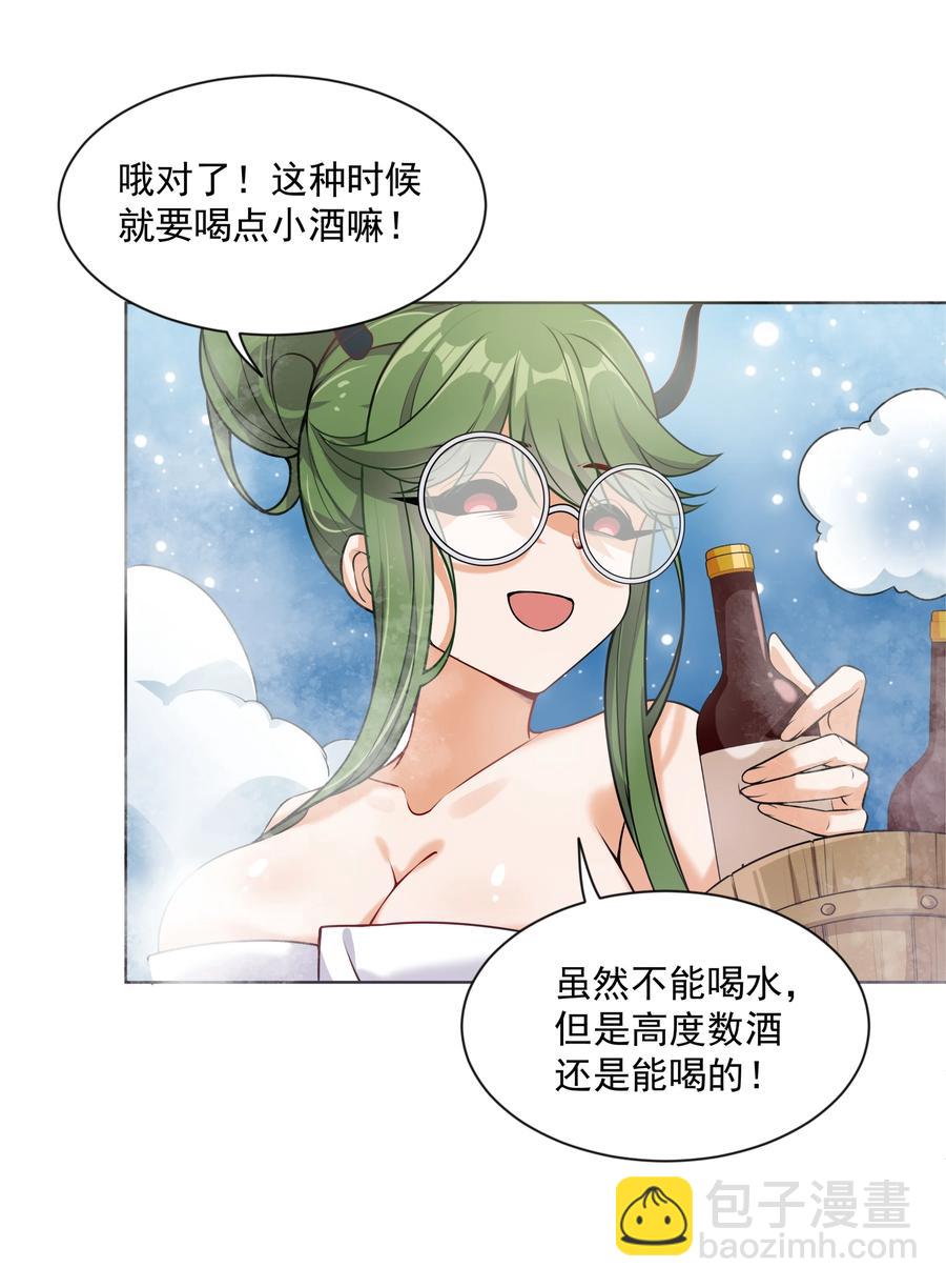 066 南极疗养院之谜 其一-第74话