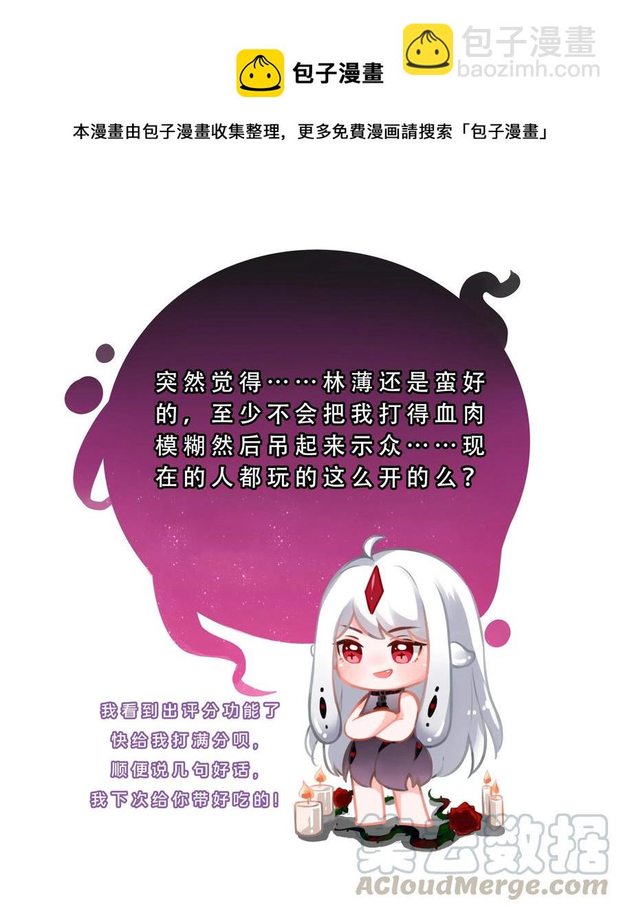 066 南极疗养院之谜 其一-第74话