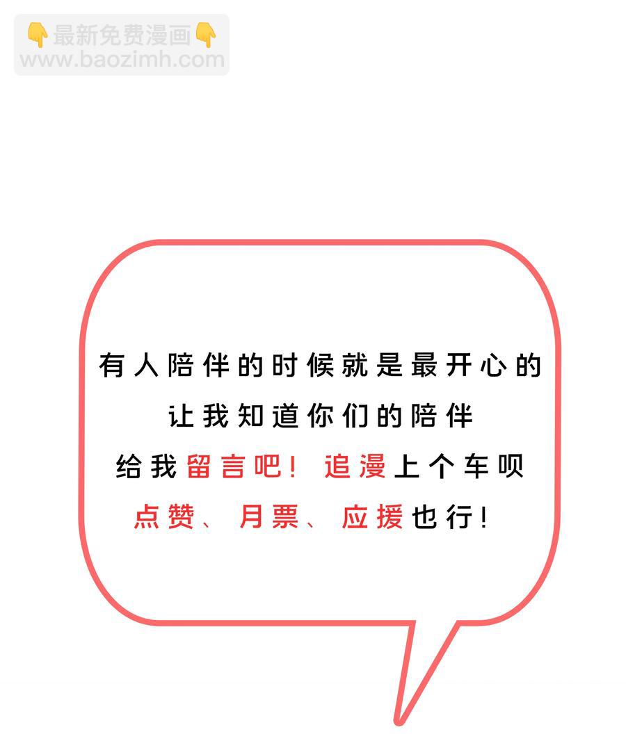 066 南极疗养院之谜 其一-第74话