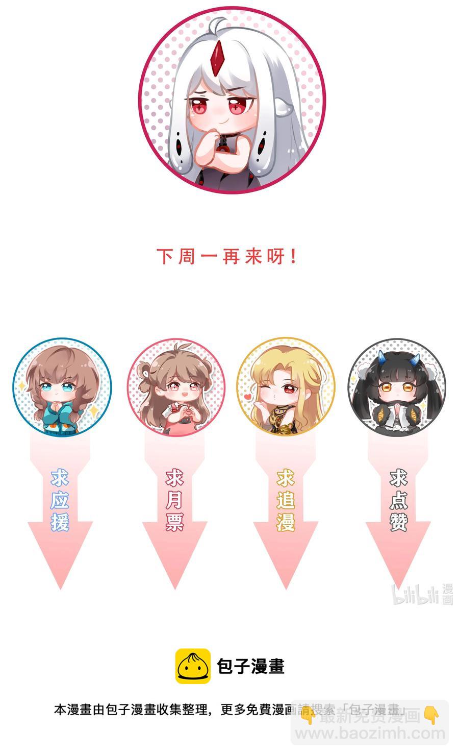 066 南极疗养院之谜 其一-第74话