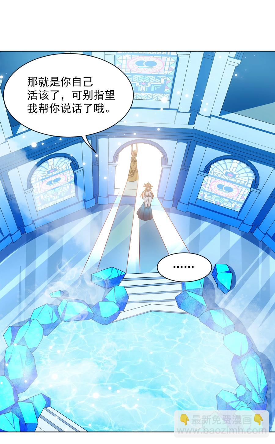 068 南极疗养院之谜 其三-第78话
