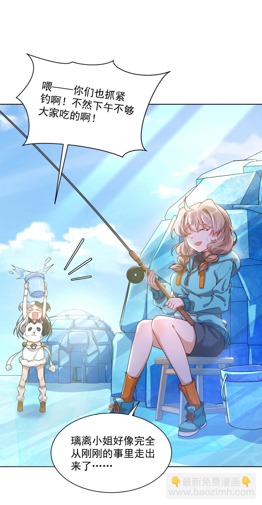 068 南极疗养院之谜 其三-第78话
