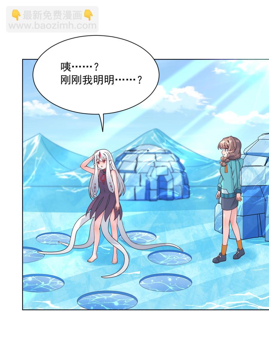 068 南极疗养院之谜 其三-第78话