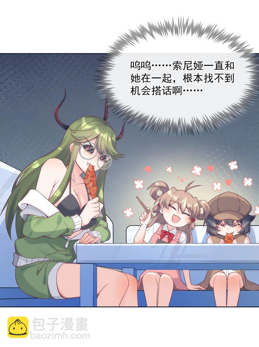 068 南极疗养院之谜 其三-第78话