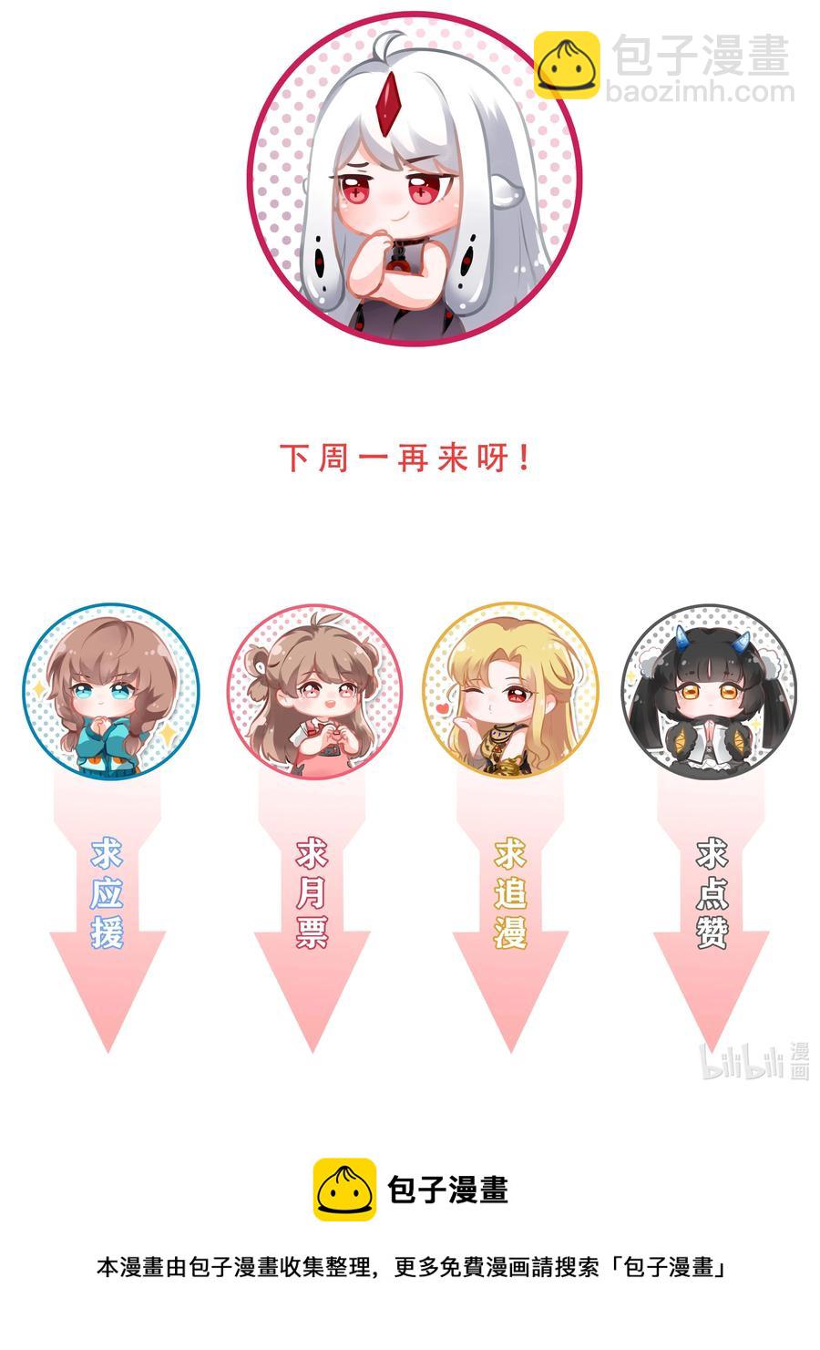 068 南极疗养院之谜 其三-第78话