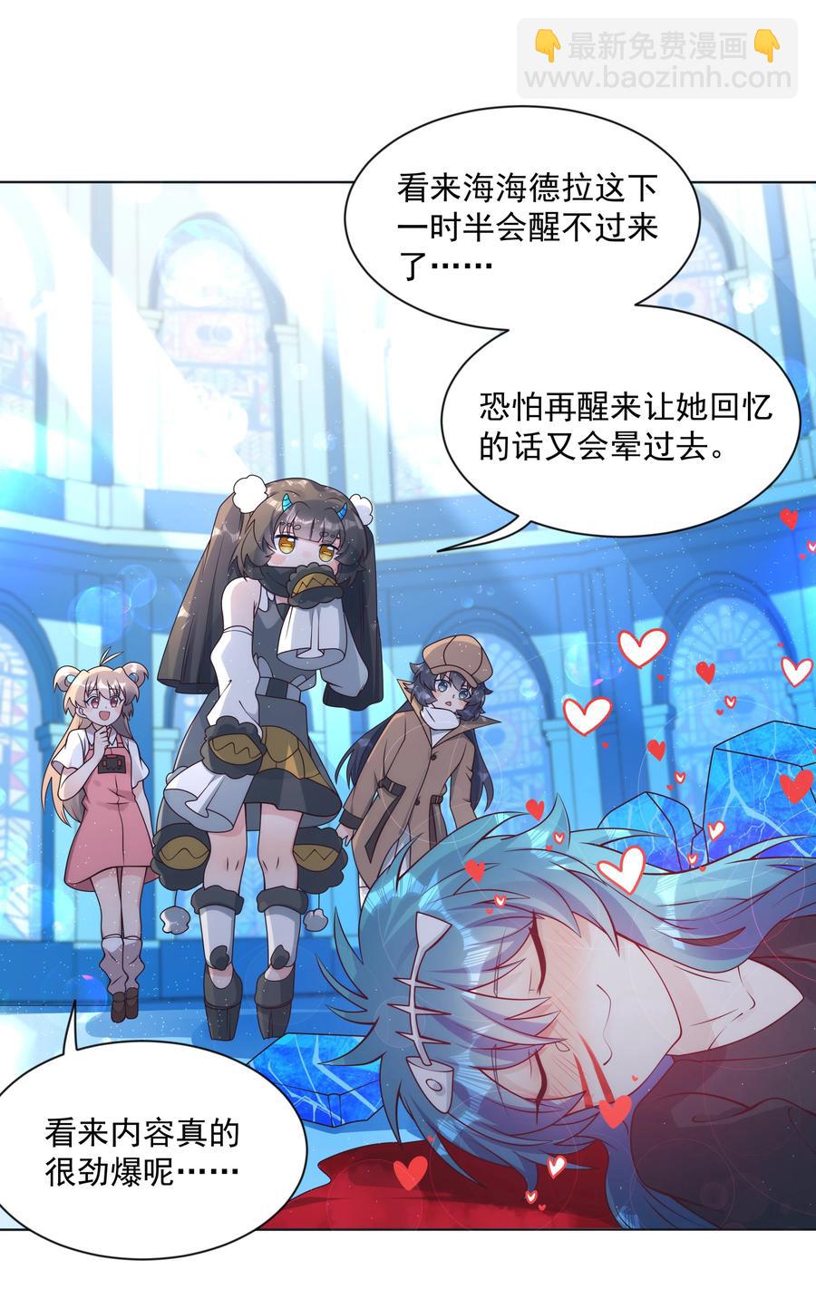 068 南极疗养院之谜 其三-第78话