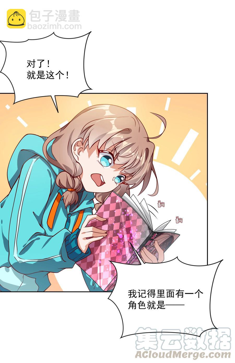 070 总归会来的战斗轮(1/2)-第76话