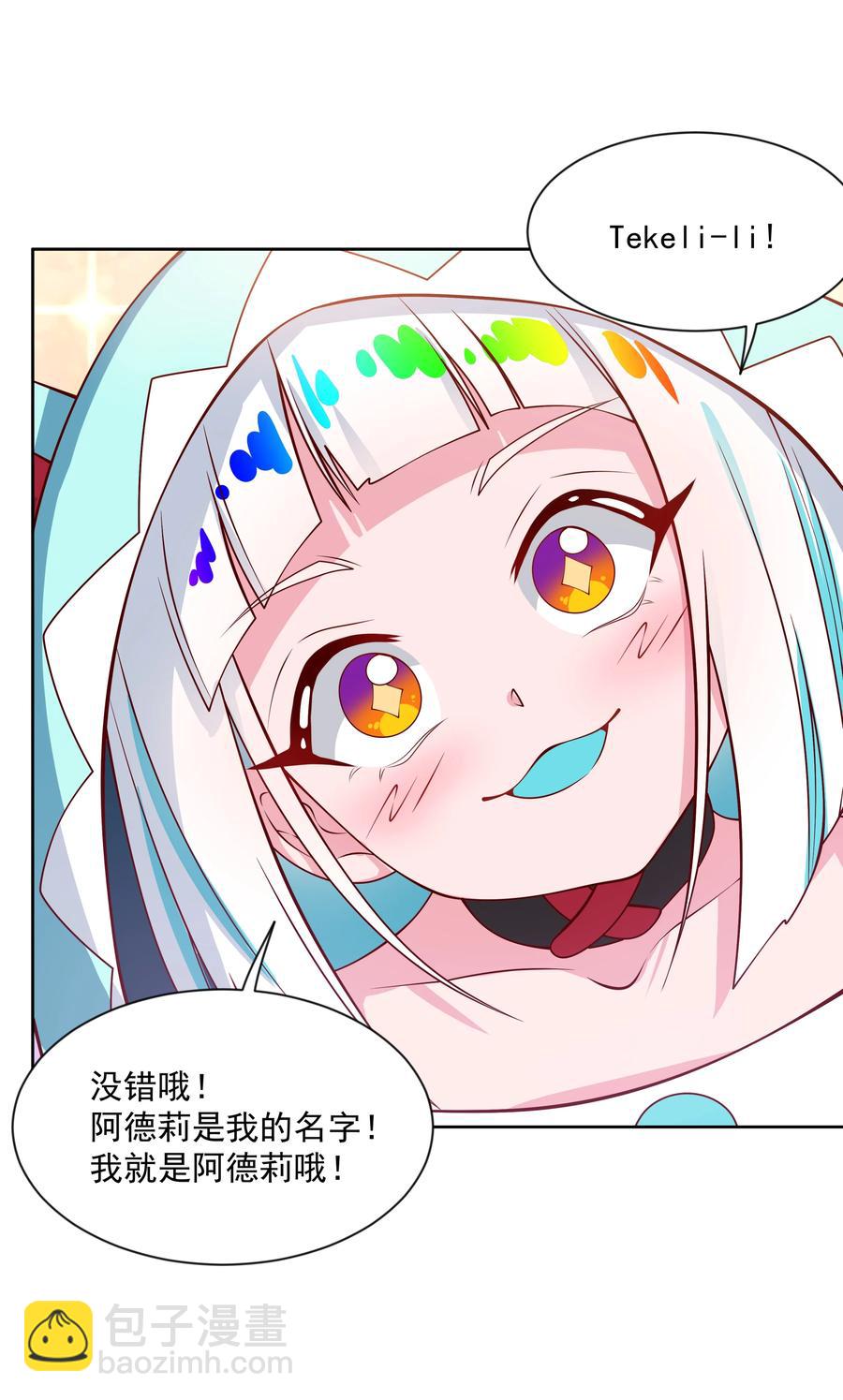 070 总归会来的战斗轮(1/2)-第76话