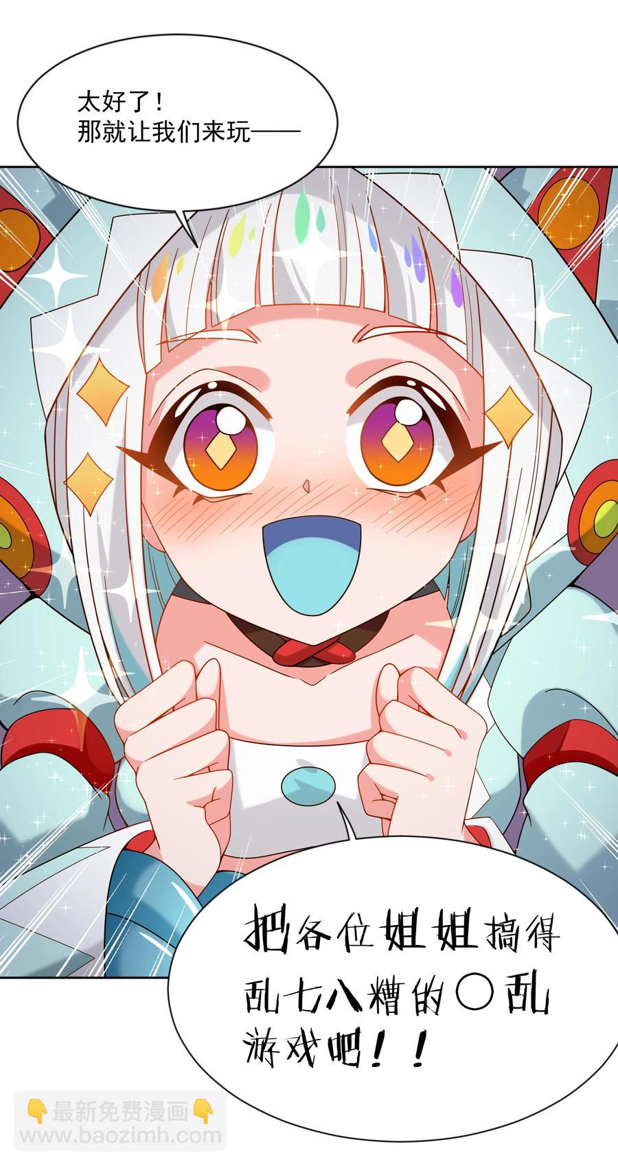 070 总归会来的战斗轮(1/2)-第76话